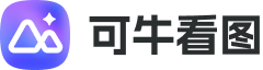可牛看图