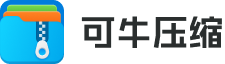 可牛压缩